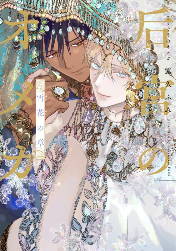 Der Omega am Königspalast - Blumen im Schnee